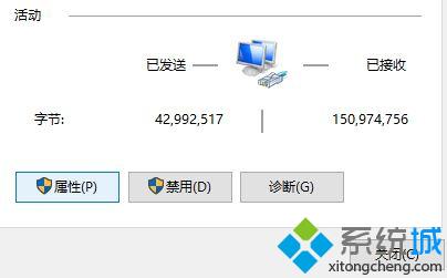 windows10系统如何设置网络双工模式