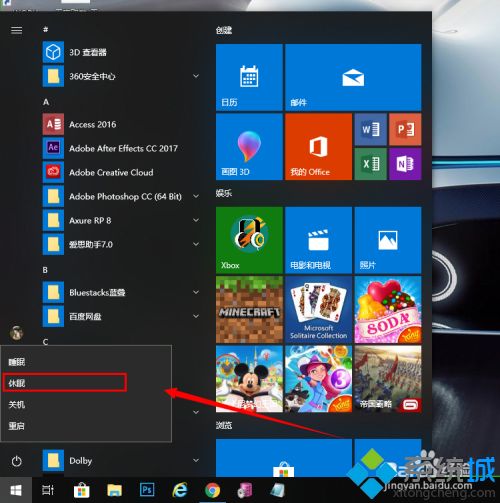 win10没有休眠选项如何设置 win10没有休眠选项的解决方法