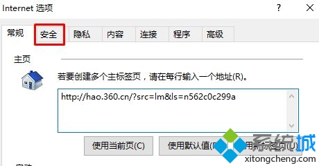 win10系统提示“安全证书的吊销信息不可用”的修复方法