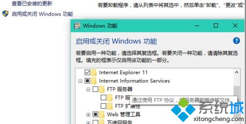 win10系统开启mtp服务的详细步骤