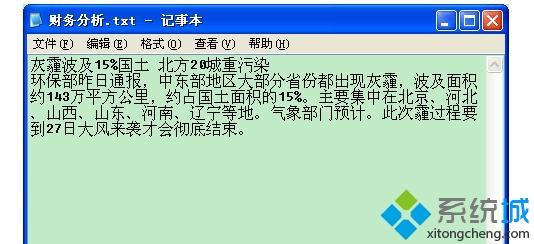 xp系统下Visual Basic生成txt文件的方法