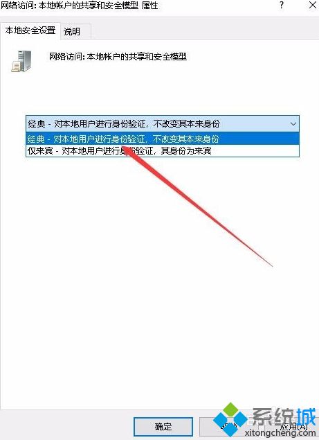 win10共享文件夹无法访问,无网络怎么办_win10无法访问共享文件网络错误解决办法