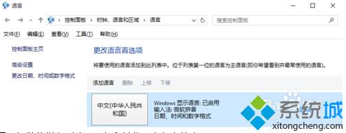 win10下无法在游戏中输入中文怎么办 win10下无法在游戏中输入中文解决方法