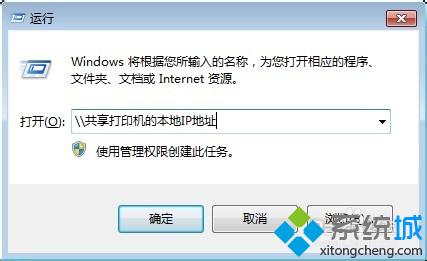 win7无法访问xp共享打印机提示错误0x00000709的解决方案