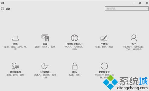 怎样打开win10系统电脑设置？打开win10系统电脑设置的四种方法