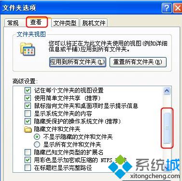 windows xp系统把隐藏文件显示出来的解决方法