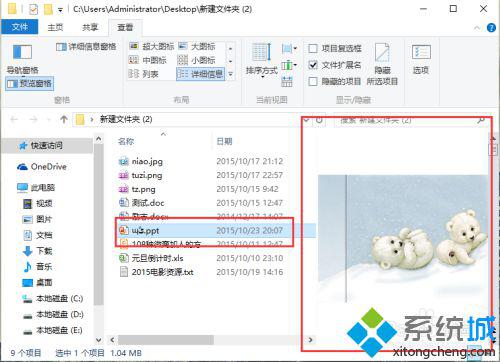 Win10系统预览窗格功能在哪里 Win10系统预览窗格功能的使用方法