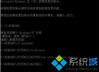 WinXP系统开机提示Ntfs.sys丢失解决方法