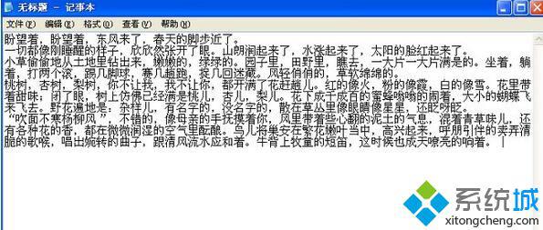 WindowsXP系统下记事本无法保存如何解决