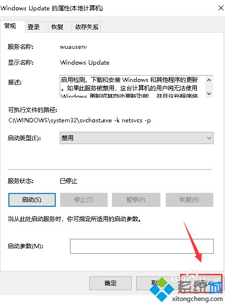 win10关机显示更新并关机,怎么取消_win10更新并关机怎么解决图文教程