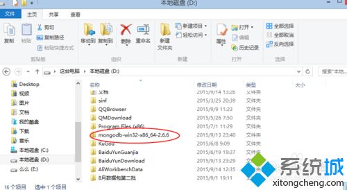 win10系统安装和配置MongoDB的方法【图文】