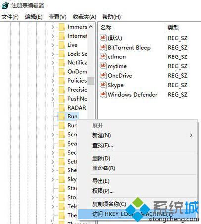 Win10系统怎样把Defender图标添加到任务栏？【图文教程】