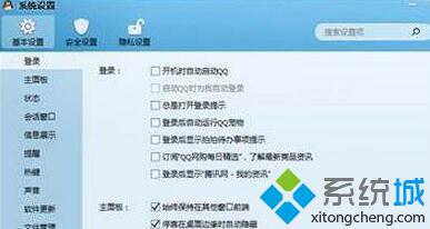 windowsxp系统无法打开qq发过来的文件如何解决