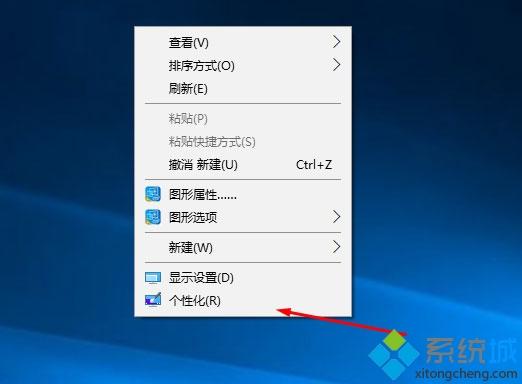 windows10更改任务栏颜色的具体方法