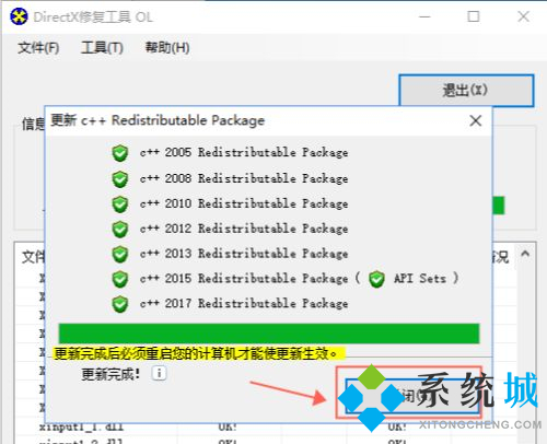 win10win7系统电脑提示找不到MSVCR120.dll系统错误怎么办