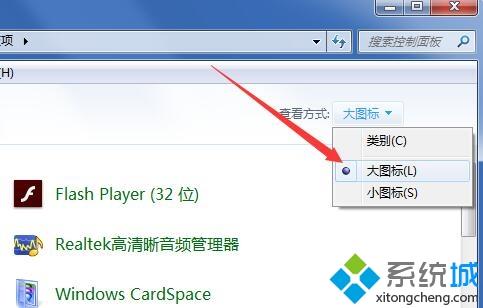 给win7电脑屏幕上锁的具体方法