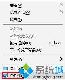 win10系统无法删除回收站图标怎么办