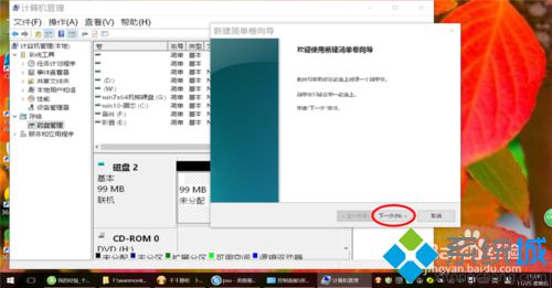 Windows10系统下创建虚拟磁盘的方法