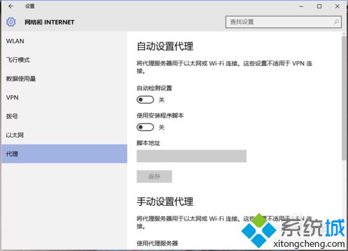 Windows10系统下cortana无法使用的解决方案