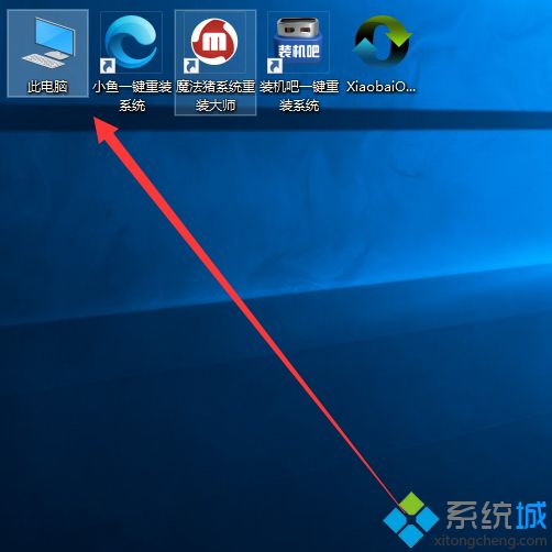 win10系统桌面“我的电脑”图标不见了如何找回