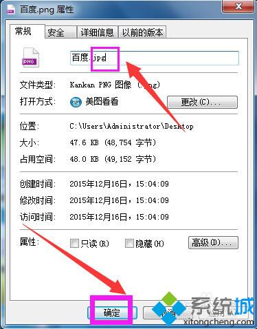 win7系统下png图片转换成jpg格式的三种方法