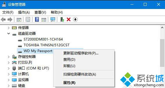 windows10系统下移动硬盘读不出来的三种解决方案