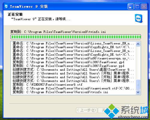 XP系统怎样安装TeamViewer软件？XP系统安装TeamViewer软件的方法