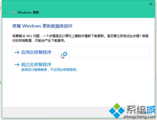 w10升级错误如何修复_w10升级出现错误的解决教程