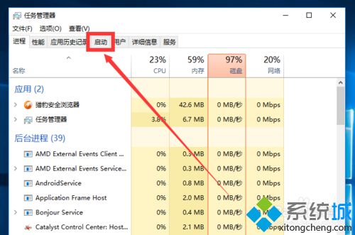 Win10系统电脑启动项过多怎么办