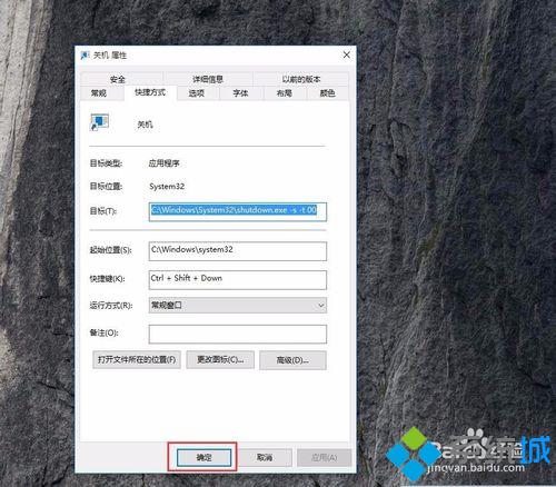 win10系统怎么实现快速关机 windows10实现快速关机的两种方法