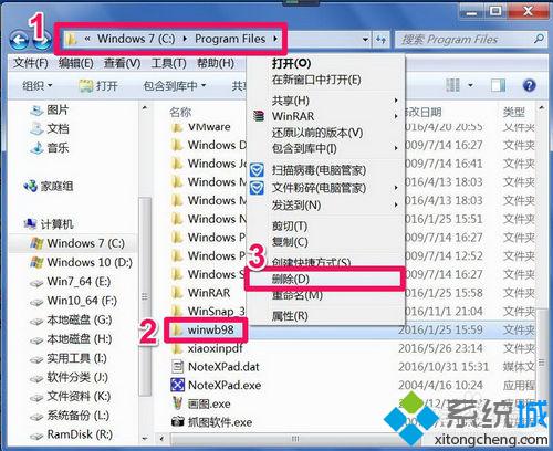 windowsxp系统怎样卸载王码五笔输入法