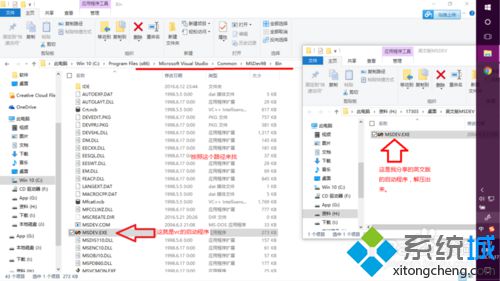 win10下VC应用程序无法运行且提示0xc0000142如何解决