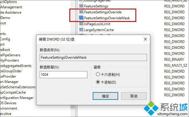 win10系统因升级Intel漏洞补丁变卡的解决方法