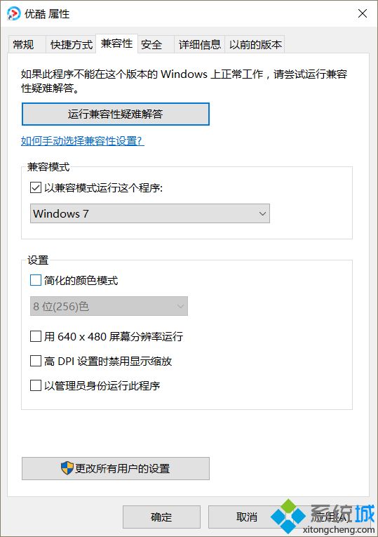 win10打lol要开兼容模式吗？win10开启兼容模式的图文教程