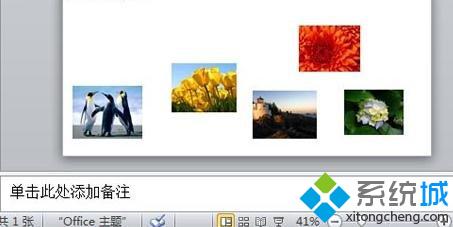 windows10系统ppt2010如何给图片添加底纹