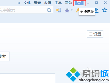 windows10系统下搜狗浏览器如何设置透明皮肤