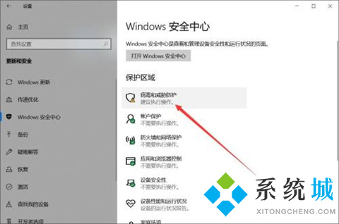 win10病毒和威胁防护怎么关闭 win10彻底关闭病毒和威胁防护的操作方法