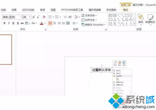 windows10系统下PPT如何设置主题字体