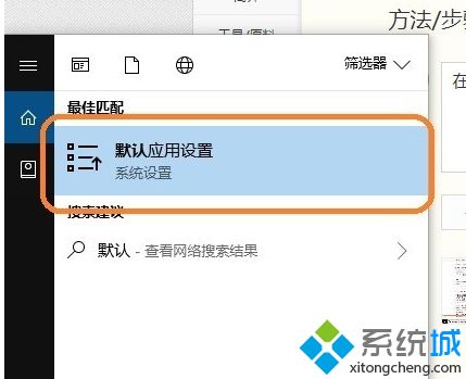 win10修改图片打开软件怎么操作_win10设置默认图片打开方式