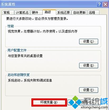 xp系统修改临时文件夹路径的方法