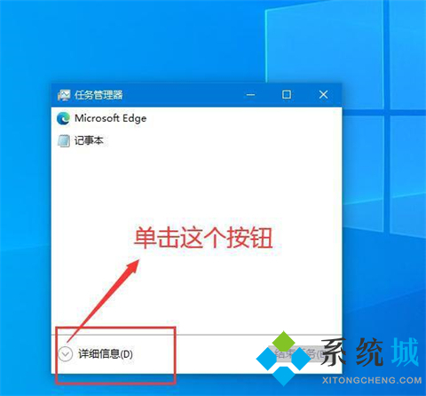 任务管理器没有标题栏怎么办 win10任务管理器没有标题栏的解决方法