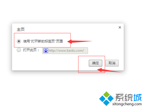 win10系统下世界之窗浏览器如何设置主页