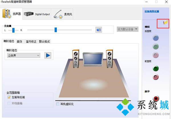 Win10如何设置声音双通道 win10双声道设置方法