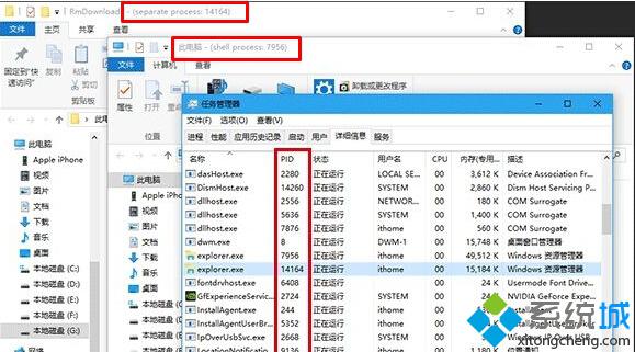 Windows10 RS2如何让标题栏显示进程ID