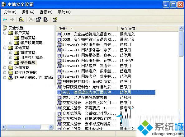 笔记本xp系统设置关机清空虚拟内存页面的技巧