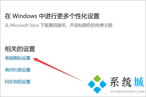 我的电脑图标怎么调出来 windows调出我的电脑图标的最全方法