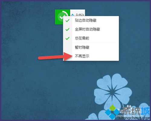 windows10系统如何使用百度卫士加速球