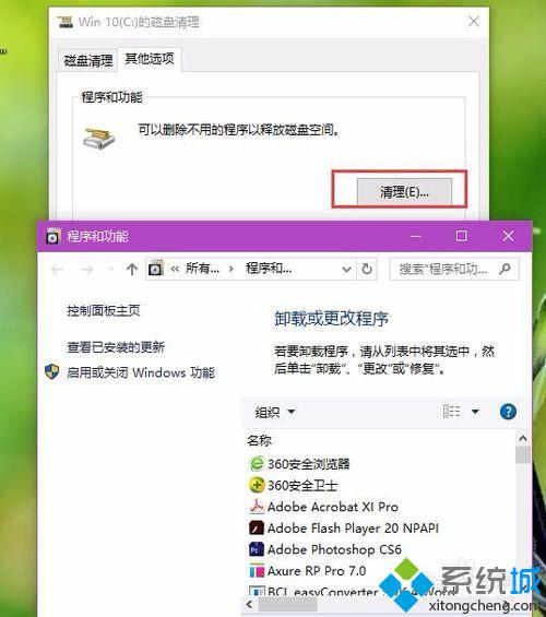 Win10系统磁盘整理功能怎么打开？Windows10磁盘整理功能的使用方法