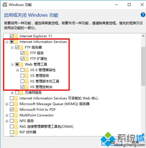 win10如何搭建ftp服务器步骤教程