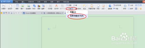 win7系统下word文档无法编辑和修改如何解决